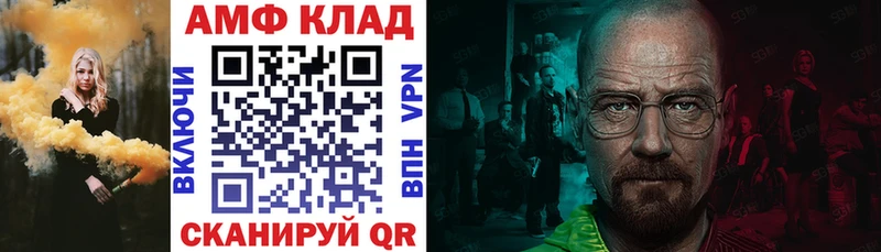 как найти   Киржач  АМФЕТАМИН Premium 
