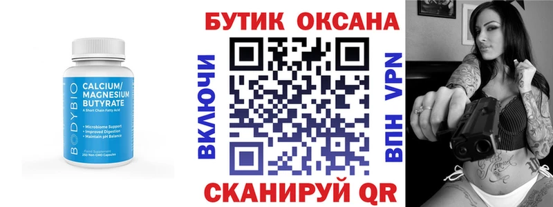 гидра ссылка  Киржач  Бутират вода 