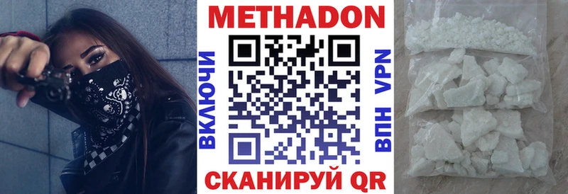МЕТАДОН белоснежный  где можно купить наркотик  Киржач 